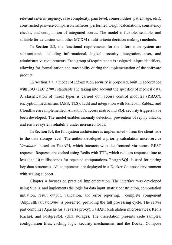 Образец оформления англоязычной аннотации к кандидатской диссертации - Страница 2