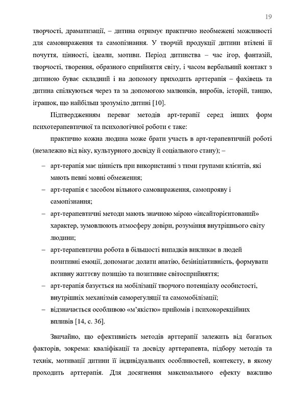 Образец оформления списка (перечня) дипломной работы