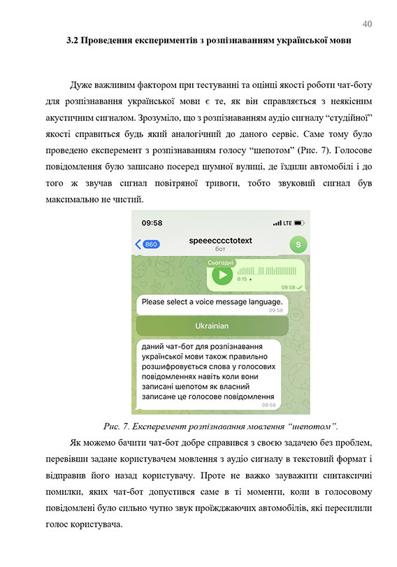 Образец оформления результатов проектирования в дипломной работе