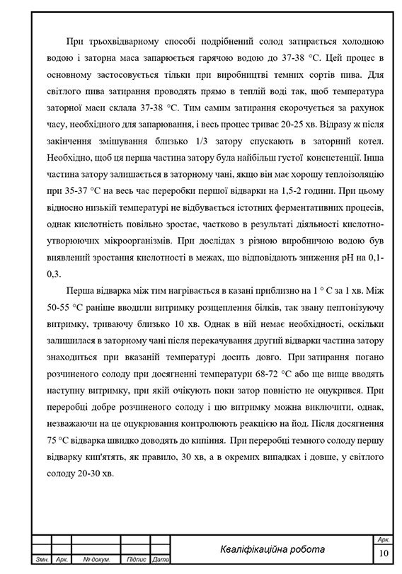 Образец оформления физических величин в тексте дипломной работы с рамками