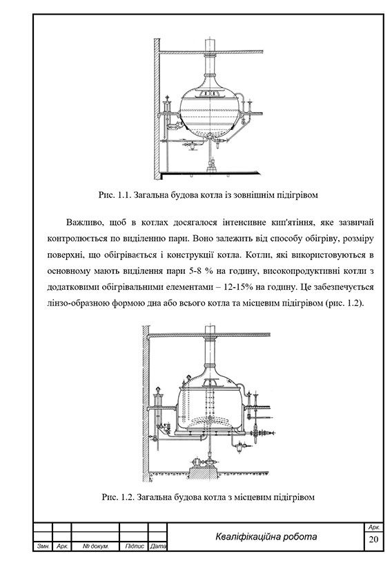 Образец оформления технологических рисунков в дипломной работе с рамками