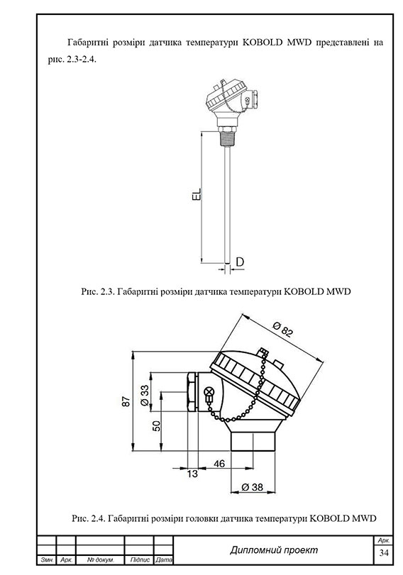 Образец оформления чертежей устройств в дипломной работе с рамками