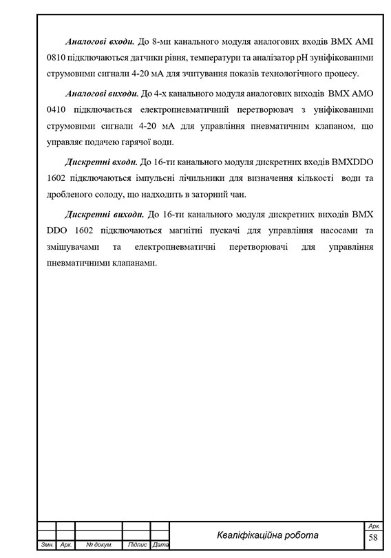 Образец оформления выделений в тексте дипломной работы с рамками