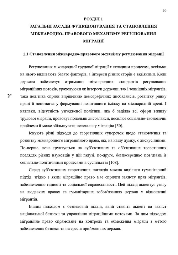 Образец оформления заголовка раздела кандидатской диссертации