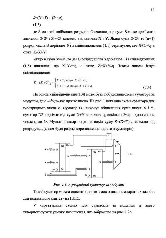 Образец оформления формул в диссертации