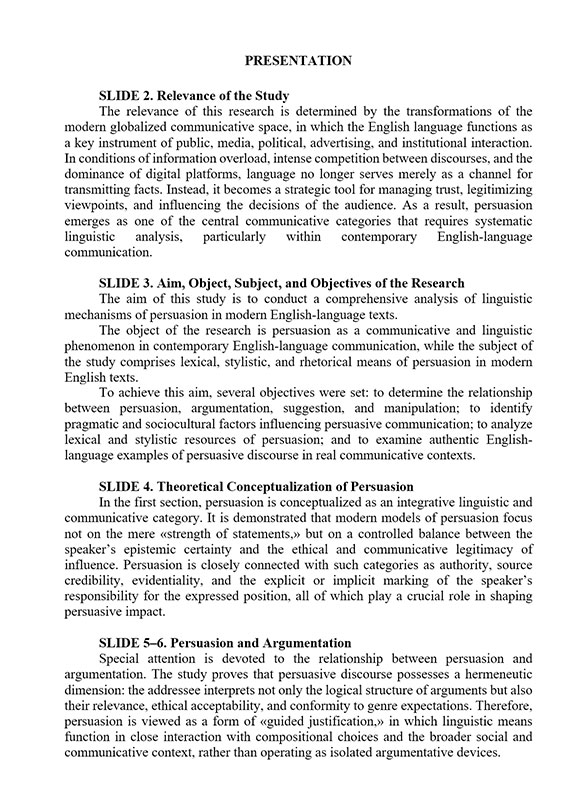 Образец оформления доклада до научной работы МАН на английском языке - Страница 1