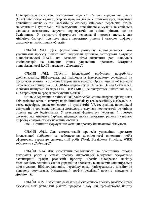 Образец оформления доклада до дипломной работы - Страница 3