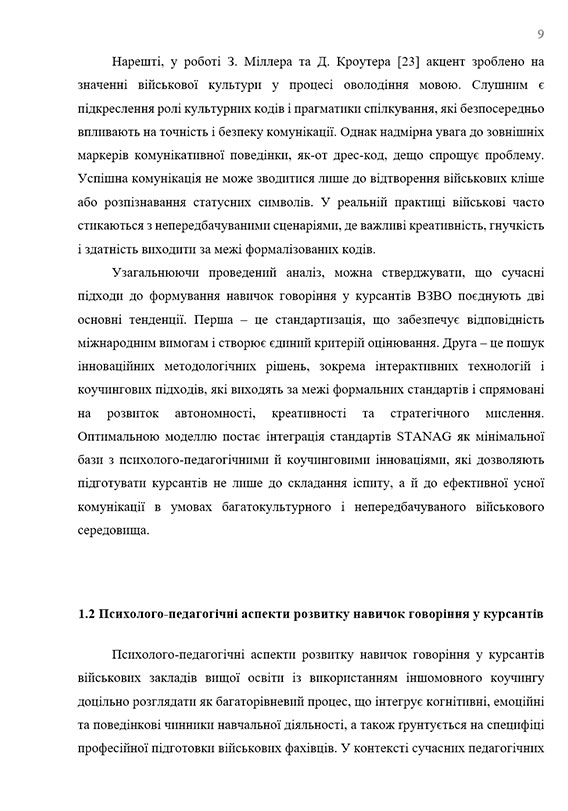 Образец оформления подраздела курсовой работы