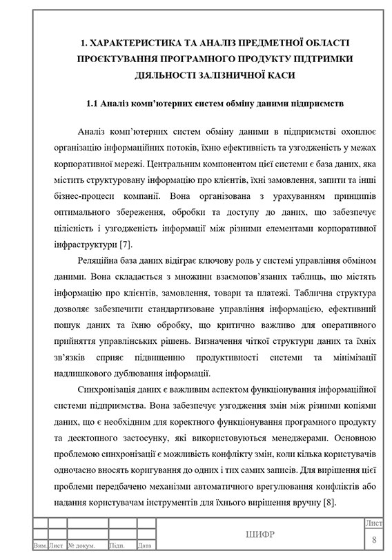Образец оформления раздела курсовой работы с рамками