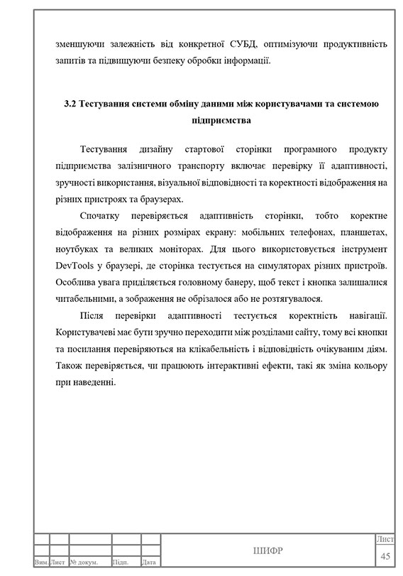 Образец оформления практического подраздела курсовой работы с рамками