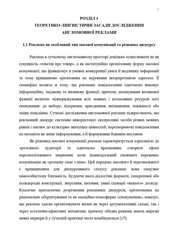 Образец оформления теоретического раздела в научной работе МАН