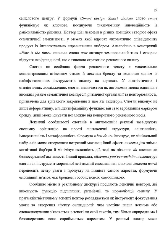 Образец оформления англоязычных высказываний в тексте научной работы МАН
