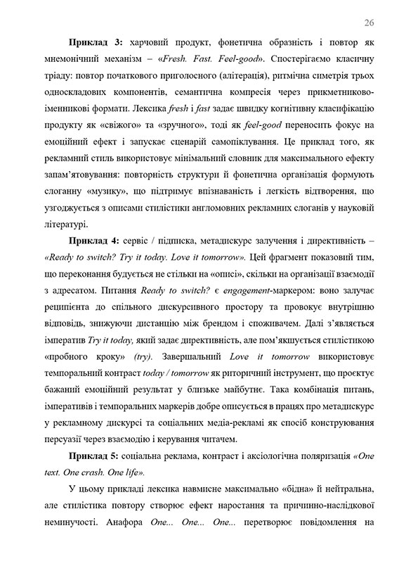 Образец оформления практической части научной работы МАН