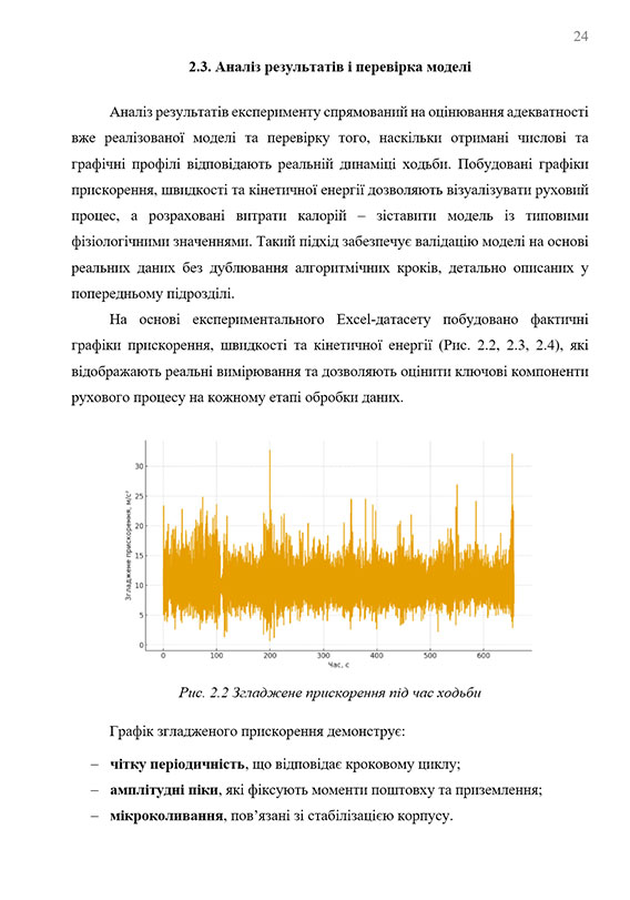 Образец оформления рисунка в научной работе МАН
