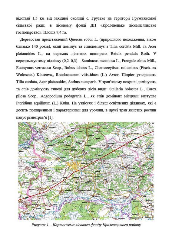 Образец оформления изображения в научной статье