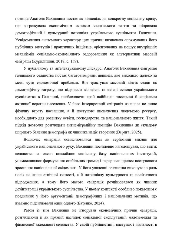 Образец оформления ссылок в стиле APA в научной статье