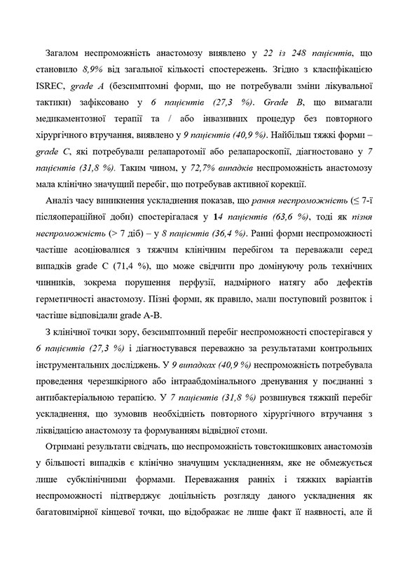 Образец оформления аналитического описания данных в научной статье