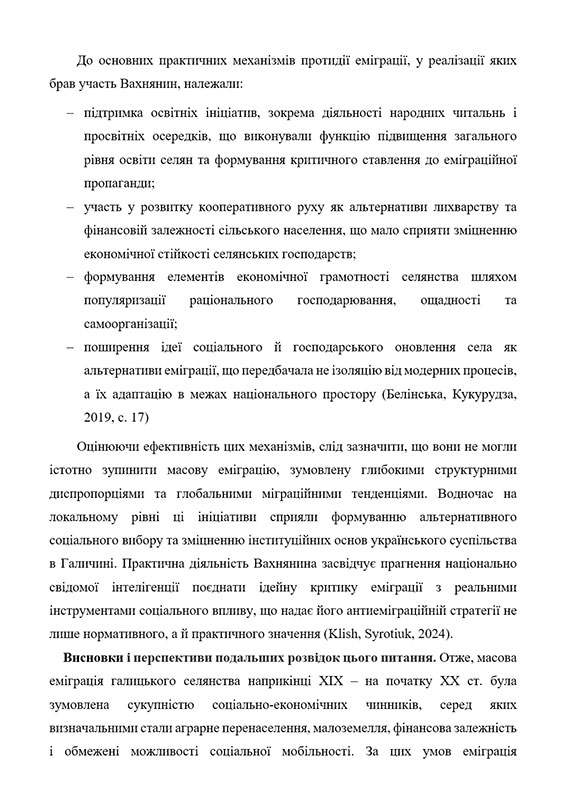 Образец оформления списка (перечня) в научной статье