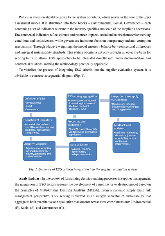 Образец оформления диаграммы последовательности в англоязычной научной статье