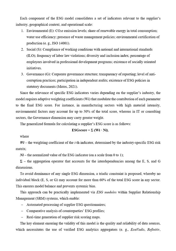 Образец оформления математической формулы в англоязычной научной статье