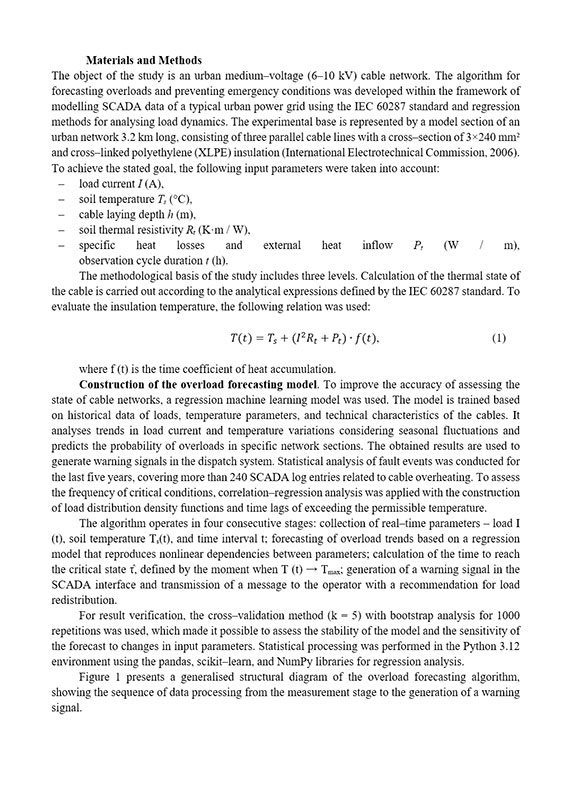 Образец оформления предложенной математической модели в англоязычной научной статье