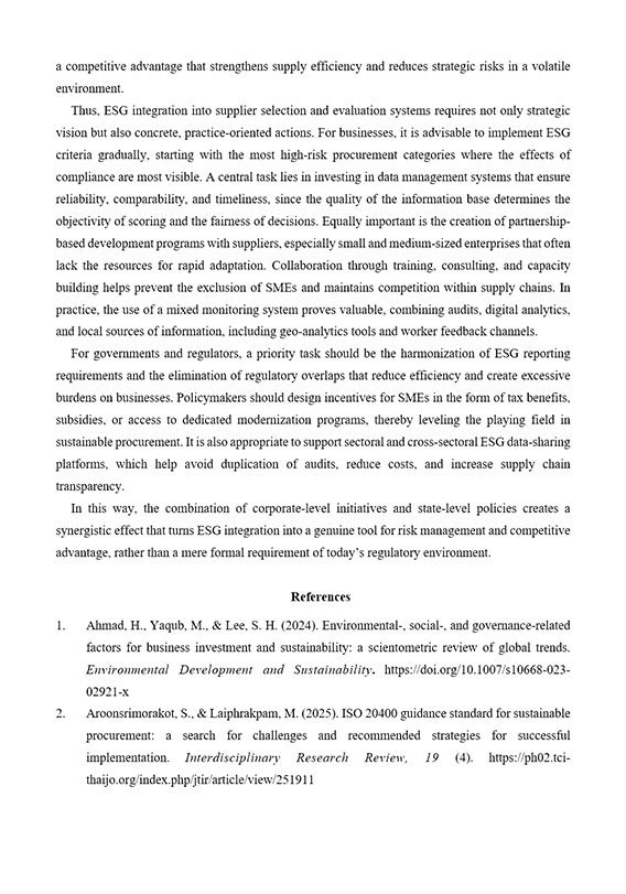 Образец оформления References в англоязычной научной статье - Страница 1
