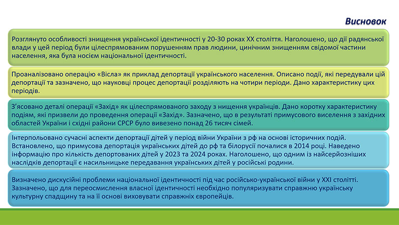 Образец оформления презентации к дипломной работе - выводы