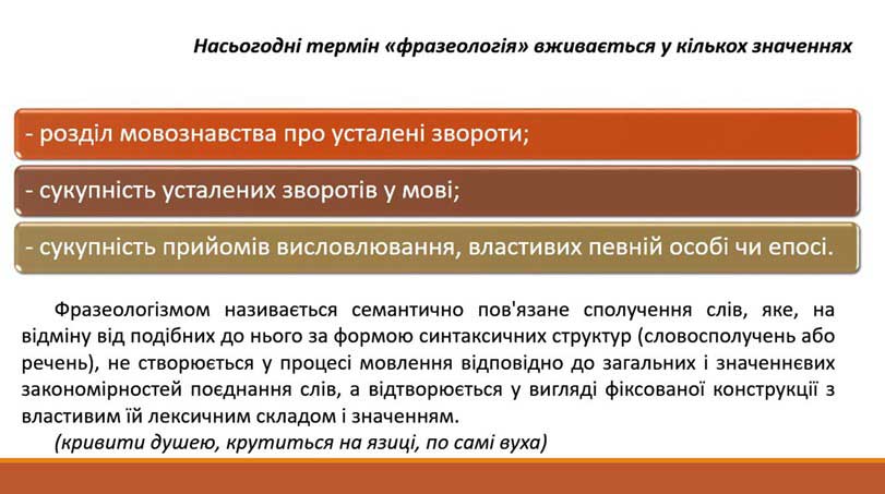 Образец оформления названия слайда в презентации