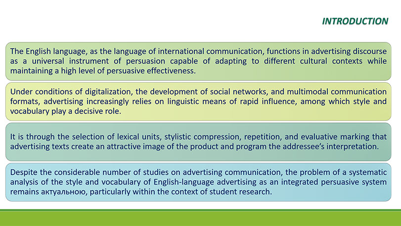 Образец оформления презентации к работе МАН на английском языке - введение, актуальность