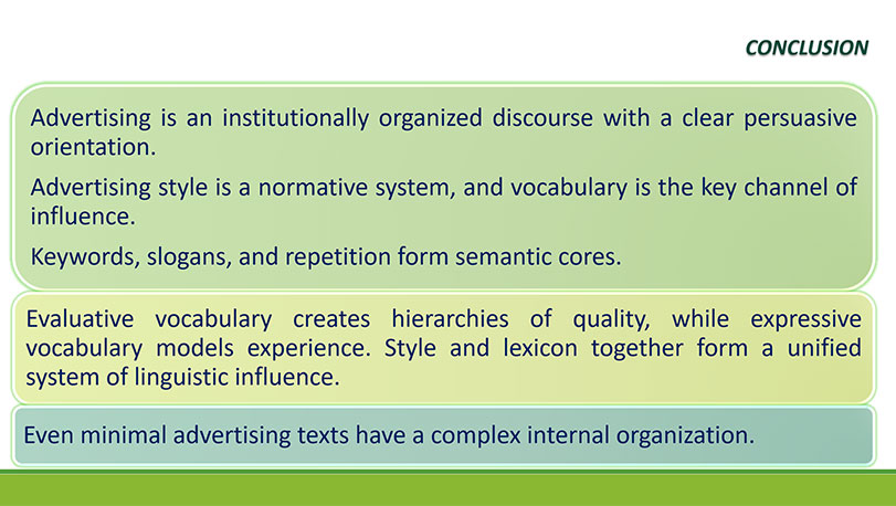 Образец оформления презентации к работе МАН на английском языке - выводы