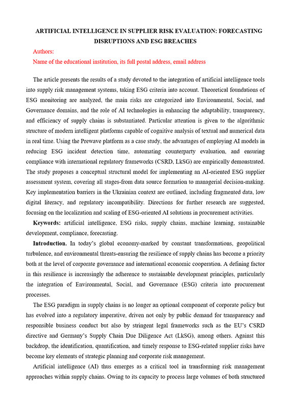 Образец оформления шапки, аннотации и введения в англоязычных тезисах на конференцию