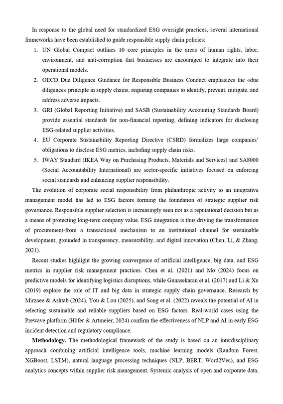 Образец оформления списка (перечня) в англоязычных тезисах на конференцию