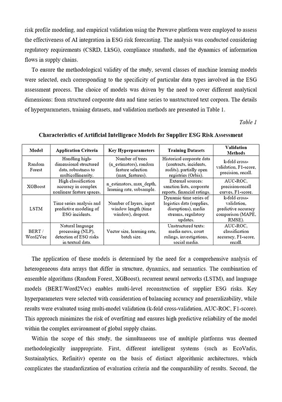 Образец оформления сравнительной таблицы в англоязычных тезисах на конференцию