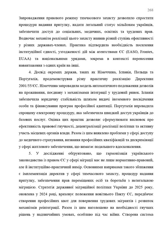 Образец оформления заключения в кандидатской диссертации - Страница 2