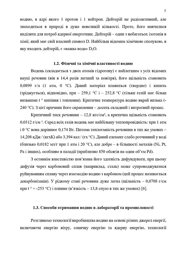 Образец оформления физических величин в тексте отчета по практике