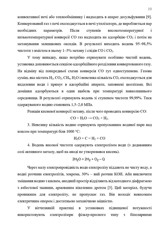 Образец оформления химических формул в тексте отчета по практике