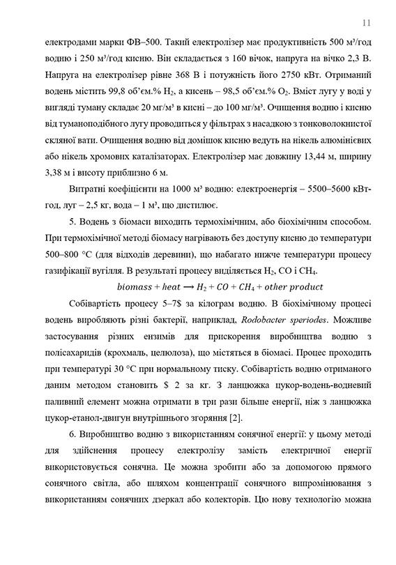Образец оформления химических процессов в тексте отчета по практике