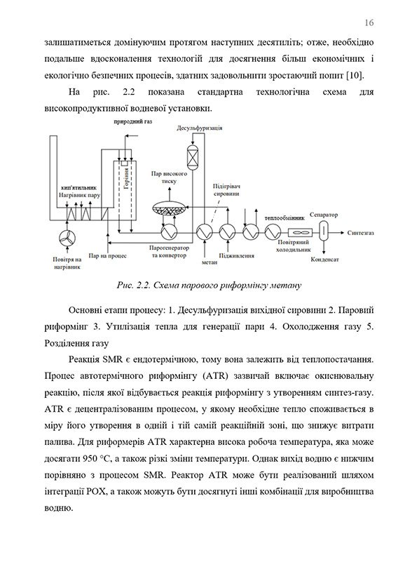 Образец оформления схемы технологического процесса в отчете по практике