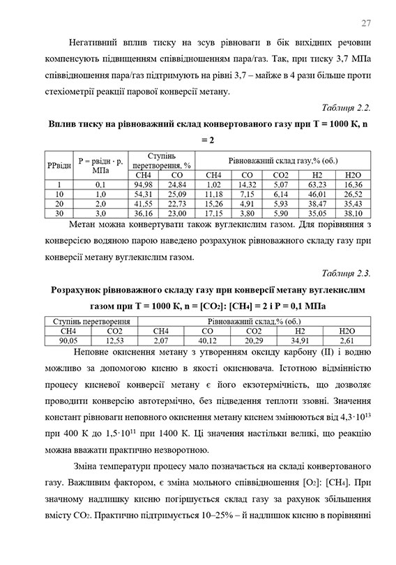 Образец оформления аналитической и расчетной таблицы в отчете по практике