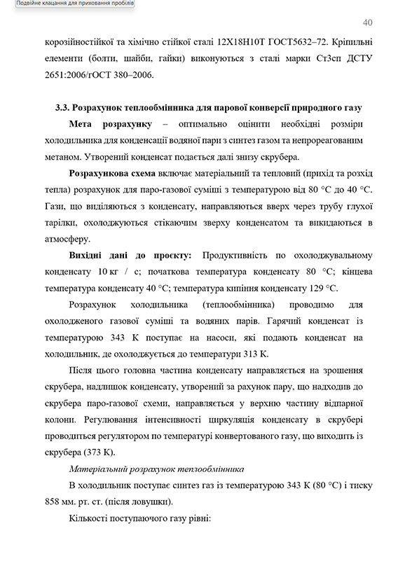 Образец оформления расчетной части отчета по практике
