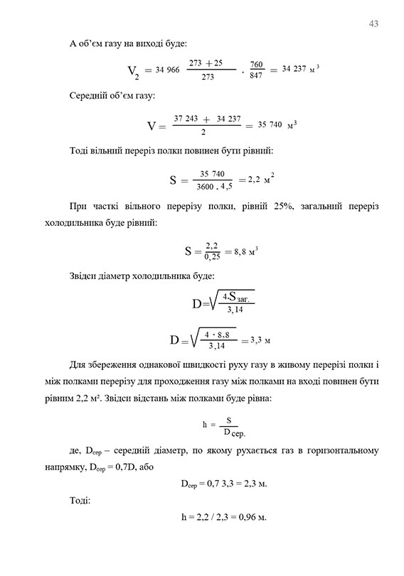 Образец оформления математических расчетов в отчете по практике - Страница 1