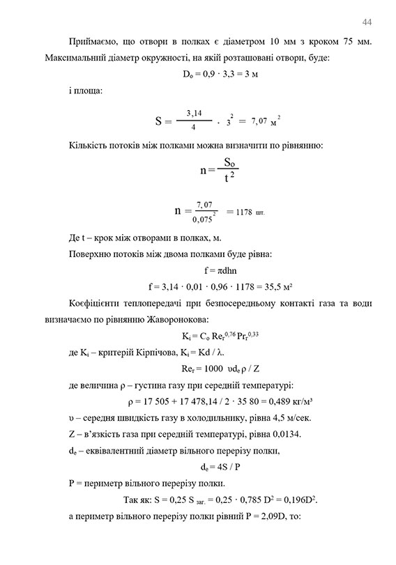 Образец оформления математических расчетов в отчете по практике - Страница 2