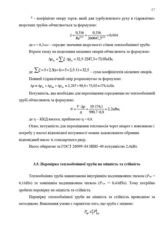 Образец оформления математических расчетов в отчете по практике - Страница 5