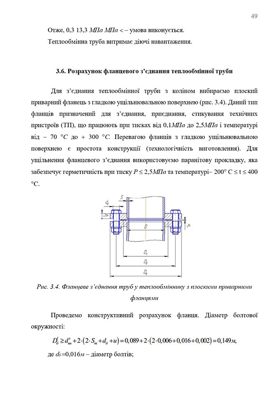 Образец оформления математических расчетов в отчете по практике - Страница 7